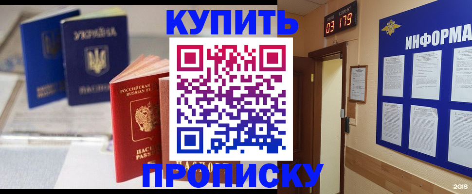 регистрация для школы в Баймаке