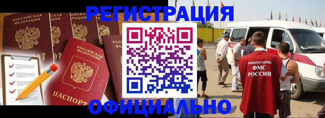 прописка для школы в Баймаке